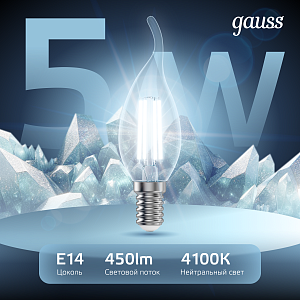 Лампа Gauss Filament Свеча на ветру 5W 450lm 4100К Е14 LED 1/10/50
