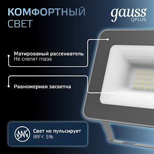 Прожектор Gauss Qplus 20W 2100lm 6500K 200-240V IP65 графитовый LED 1/20