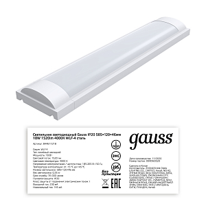 Cв-к светодиодный матовый Gauss IP20 585*120*46мм 18W 1520lm 4000K WLF-4 сталь 1/12