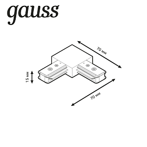 Коннектор Gauss для трековых шинопроводов угловой (L)  черный 1/50