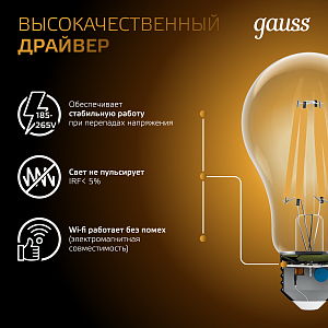Лампа Gauss Filament А60 18W 1600lm 2700К Е27 LED 1/10/40