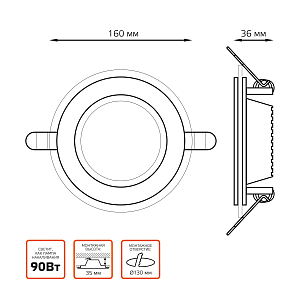 Светильник Gauss Glass круг 12W 900lm 3000K 185-265V IP20 монт Ø130 160*35 с дек стеклом LED 1/10/40