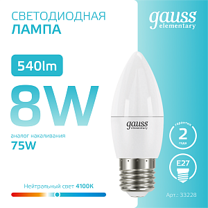 Лампа Gauss Elementary Свеча 8W 540lm 4100K Е27 LED 1/10/100