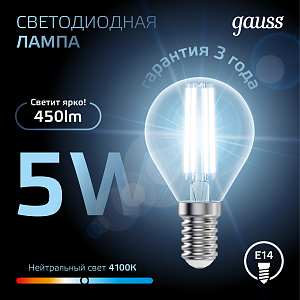 Лампа Gauss Filament Шар 5W 450lm 4100К Е14 LED 1/10/50