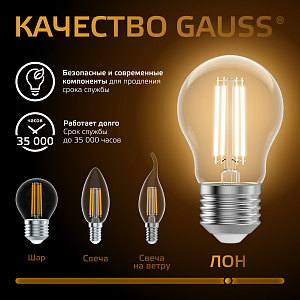 Лампа Gauss Filament А60 10W 930lm 2700К Е27 LED 1/10/40