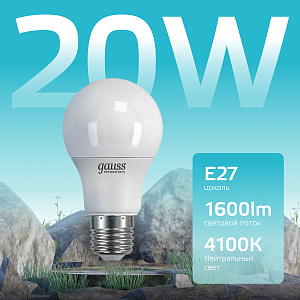 Лампа Gauss Elementary A60 20W 1600lm 4100K E27 LED 1/10/50
