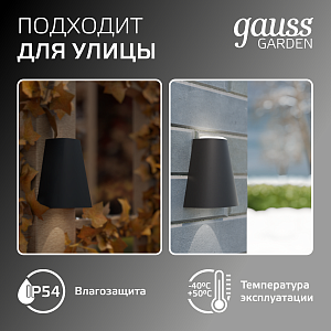 Светильник садово-парковый Gauss Sigma настенный архитектурный, GU10, 125*88*156mm, 170-240V / 50Hz, 1xMax.35W, IP54 (1/30)