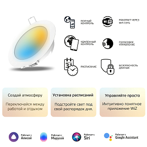 Свет-ик даунлайт Gauss Smart Home 7W 650lm 2700-4000К 220-240V IP20 105*35мм изм.цв.тем+дим LED 1/30