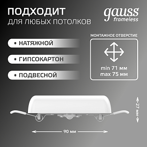 Встраиваемый светильник Gauss Frameless квадрат 9W, 4000K, 90*90мм, монтаж.отв.71*71 1/60