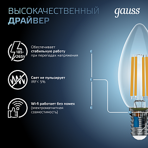 Лампа Gauss Filament Свеча 5W 450lm 4100К Е14 LED 1/10/50