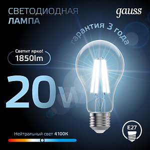 Лампа Gauss Filament А60 20W 1850lm 4100К Е27 LED 1/10/40