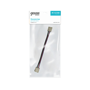 Коннектор Gauss Basic для LED-ленты 10 mm RGB 5050 IP65 1/450