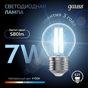 Лампа Gauss Filament Шар 7W 580lm 4100К Е27 LED 1/10/50