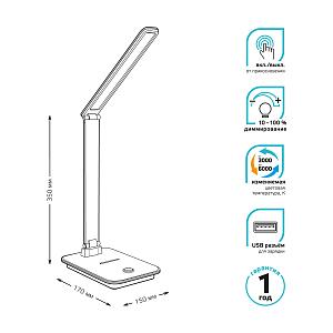 Светильник настольный Gauss модель GTL202 10W 550lm 3000-6000K 170-265V белый диммируемый USB LED 1/8/32