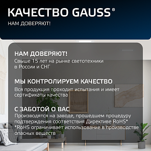 Светильник Gauss Elementary Downlight квадрат 26W 2250lm 4000K 170-260V IP20 220*26 белый LED 1/40
