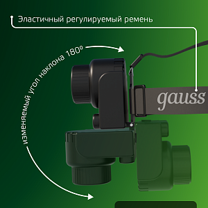 Фонарь налобный Gauss модель GFL309 6W 180lm Lead acid 800mAh LED 1/12/72