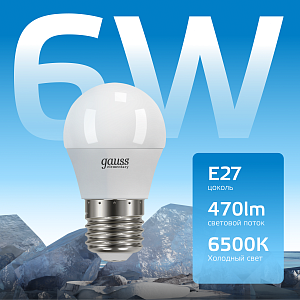 Лампа Gauss Elementary Шар 6W 470lm 6500K Е27 LED 1/10/100