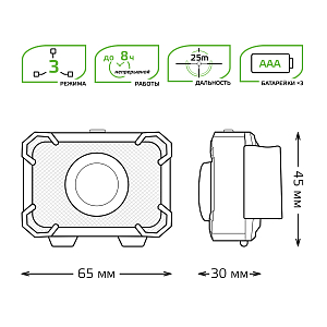 Фонарь налобный Gauss модель GFL305 3W 150lm 3xAAA LED 1/12/60