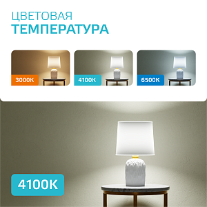 Лампа Gauss Elementary GX70 14W 1300lm 4100K LED 1/10/50