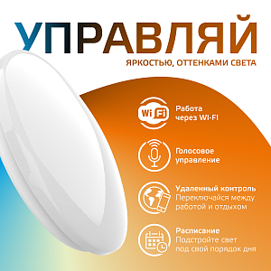 Cвет-ик GaussSmartHome наст-потол 35W2800lm2700-6500К198-264V IP20 400*70мм изм.цвет.тем.+дим LED 1/5
