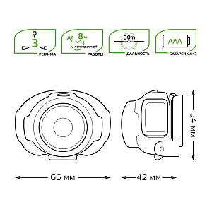 Фонарь налобный Gauss модель GFL302 3W 120lm 3xAAA LED 1/12/60