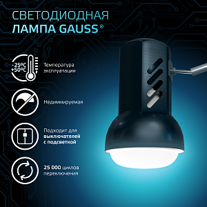 Лампа Gauss R63 9W 700lm 4100K E27 LED 1/10/50