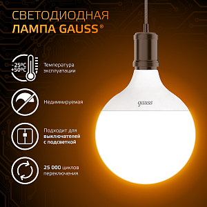 Лампа Gauss G125 22W 1800lm 3000K E27 LED 1/10