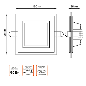 Светильник Gauss Glass кв 12W 900lm 3000K 185-265V IP20 монт 130х130 160*160*30 с дек стек LED 1/10/40