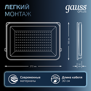 Прожектор Gauss Qplus 100W 10500lm 6500K 175-265V IP65 графитовый LED 1/4