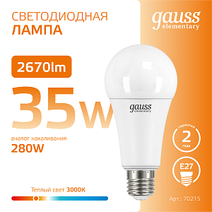 Лампа Gauss Elementary A67 35W 2670lm 3000K E27 LED 1/10/50