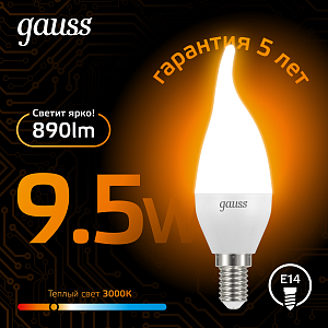 Лампа Gauss Свеча на ветру 9.5W 890lm 3000K E14 LED 1/10/50