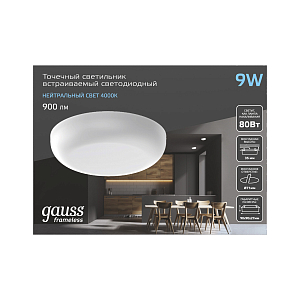 Светильник Gauss Frameless круг 9W 900lm 4000K 85-265V IP20 монтаж Ø71 90*27мм LED 1/5/60