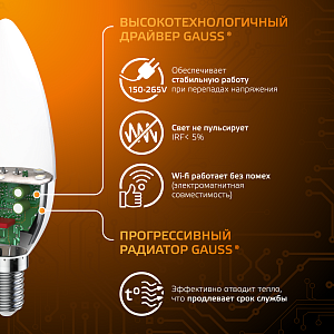 Лампа Gauss Свеча 6.5W 520lm 3000К E14 LED 1/10/100