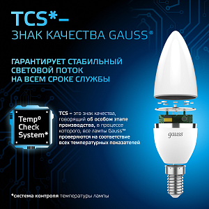 Лампа Gauss Свеча 6.5W 550lm 6500К E14 LED 1/10/100