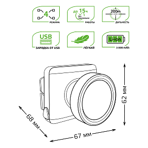 Фонарь налобный Gauss модель GFL401 5W 100lm диммируемый Li-ion 3000mAh LED 1/10/90