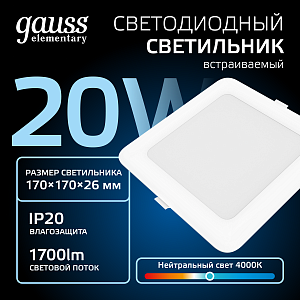 Светильник Gauss Elementary Downlight квадрат 20W 1700lm 4000K 170-260V IP20 170*26 белый LED 1/60