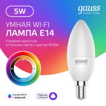 Лампа Gauss Smart Home С37 5W 470lm 2700-6500К Е14 RGBW+изм.цвет.темп.+диммирование LED 1/10/40 Лампа Gauss Smart Home С37 5W 470lm 2700-6500К Е14 RGBW+изм.цвет.темп.+диммирование LED 1/10/40
