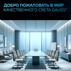 Лампа Gauss R63 9W 700lm 6500K E27 LED 1/10/50