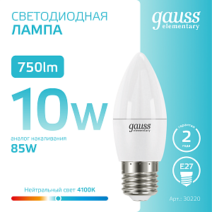 Лампа Gauss Elementary Свеча 10W 750lm 4100K E27 LED 1/10/100