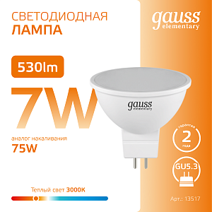 Лампа Gauss Elementary MR16 7W 530lm 3000K GU5.3 LED 1/10/100