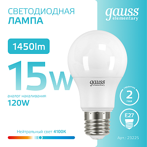 Лампа Gauss Elementary A60 15W 1450lm 4100K E27 LED 1/10/50