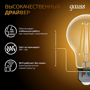 Лампа Gauss Filament А60 12W 1200lm 2700К Е27 LED 1/10/40