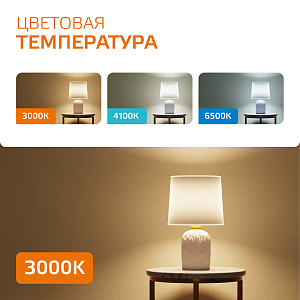 Лампа Gauss Elementary GX53 9W 660lm 3000K LED 1/10/100