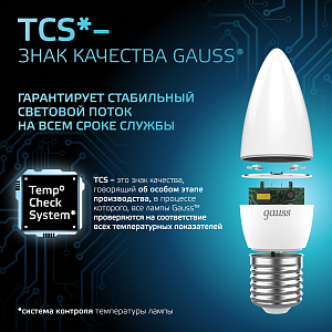 Лампа Gauss Свеча 6.5W 550lm 4100К E27 LED 1/10/100
