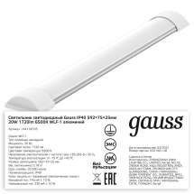 Светильник светодиодный матовый Gauss IP20 592*75*25мм 20W 1720Лм 6500K WLF-1 алюминий 1/20 Светильник светодиодный матовый Gauss IP20 592*75*25мм 20W 1720Лм 6500K WLF-1 алюминий 1/20