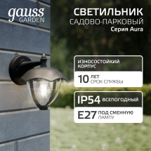 Светильник садово-парковый Gauss Aura на стену вниз 1*E27, 60W, 188*210*238мм, 170-240V / 50Hz, IP 54 (1/6) Светильник садово-парковый Gauss Aura на стену вниз 1*E27, 60W, 188*210*238мм, 170-240V / 50Hz, IP 54 (1/6)