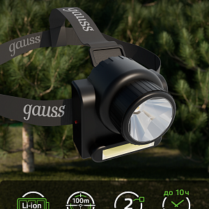 Фонарь налобный Gauss модель GFL309 6W 180lm Lead acid 800mAh LED 1/12/72
