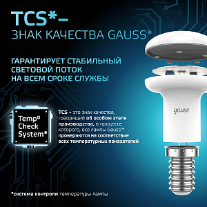 Лампа Gauss R39 4W 370lm 4100K Е14 LED 1/10/100