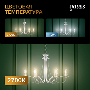 Лампа Gauss Filament Свеча 11W 810lm 2700К Е14 LED 1/10/50