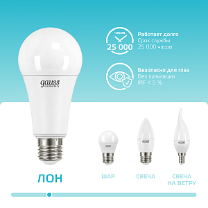 Лампа Gauss Elementary A70 25W 2100lm 4100K E27 LED 1/10/50